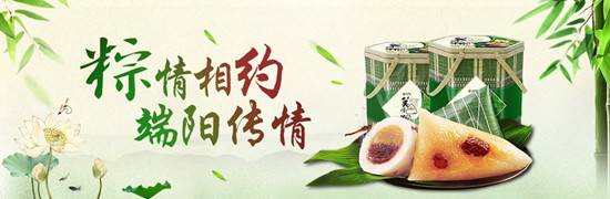 山東新佳祝您端午節(jié)快樂