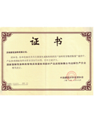 新佳涂料榮獲環(huán)保優(yōu)質(zhì)建材稱號