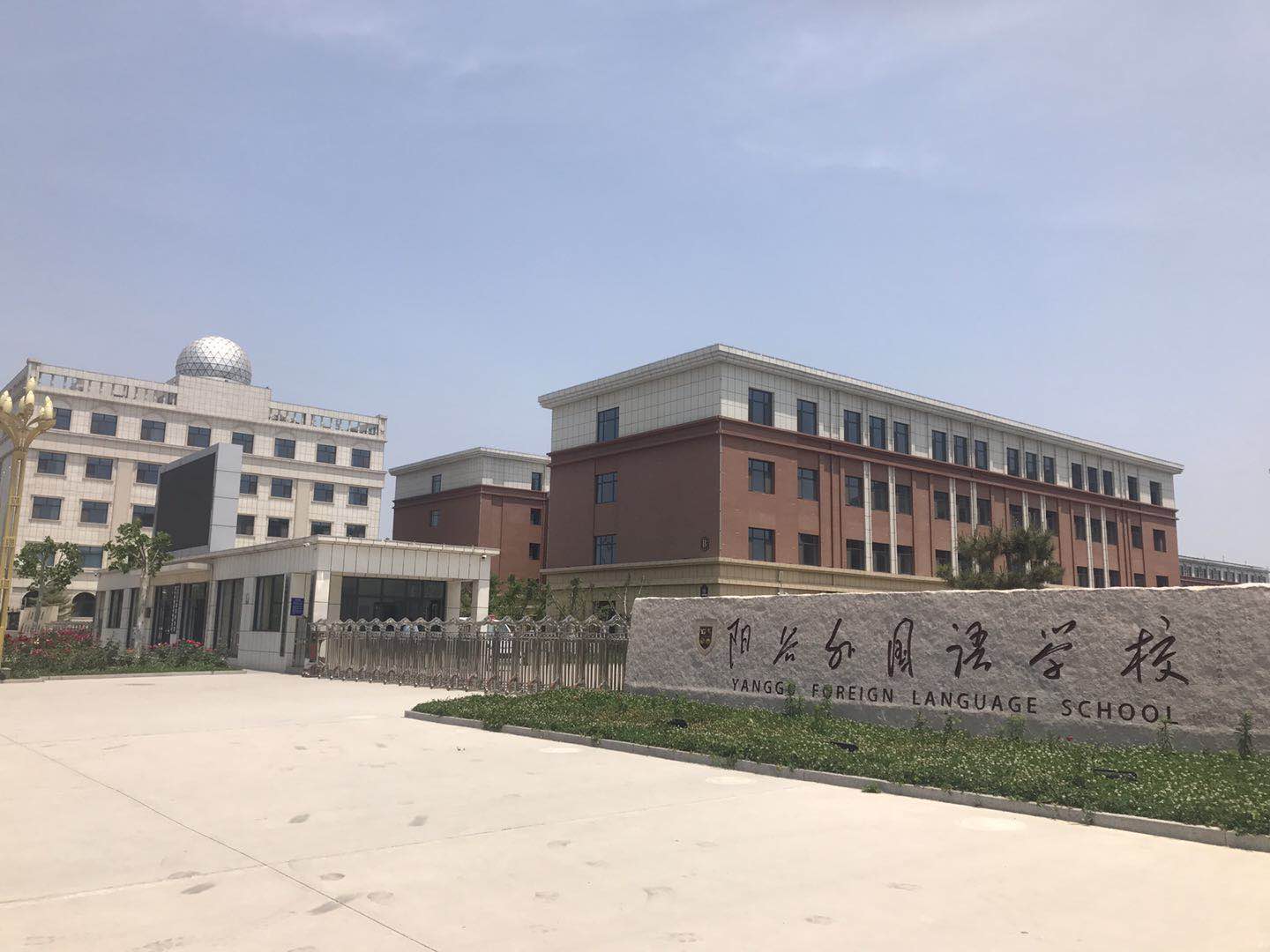用新佳外墻i漆裝飾陽谷外國語學(xué)校的美—漂亮
